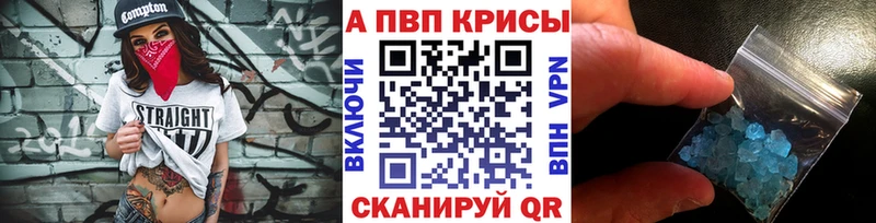 Alpha PVP Соль Полярные Зори