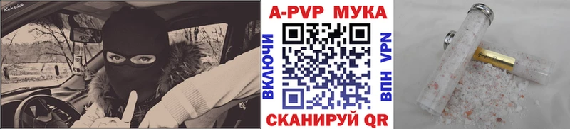 APVP Crystall  Купить где  Полярные Зори 