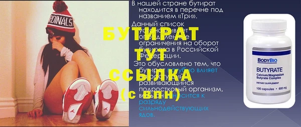 бутират Армянск