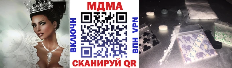 Купить закладки  Полярные Зори  MDMA VHQ 