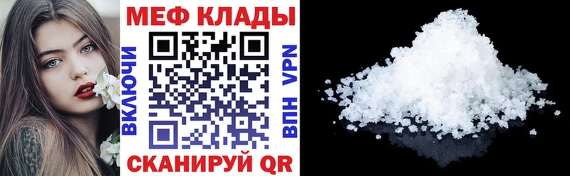 Меф VHQ  Купить  Полярные Зори 